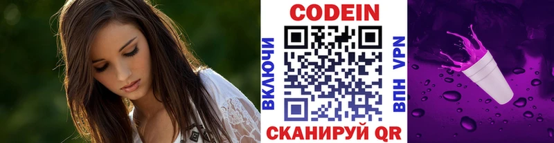 Кодеиновый сироп Lean Purple Drank  купить закладку  omg вход  Семёнов 