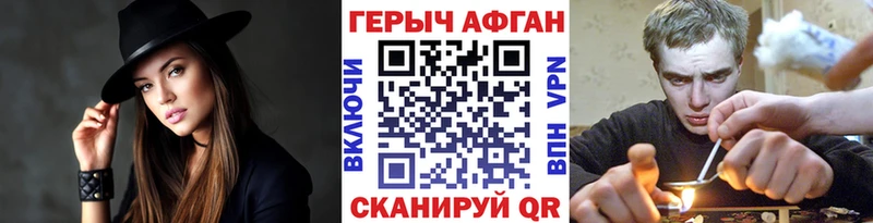 ГЕРОИН герыч  Семёнов 
