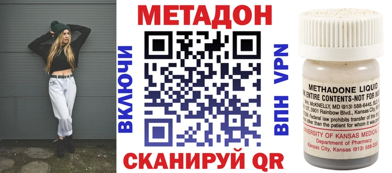 Метадон белоснежный  Семёнов 